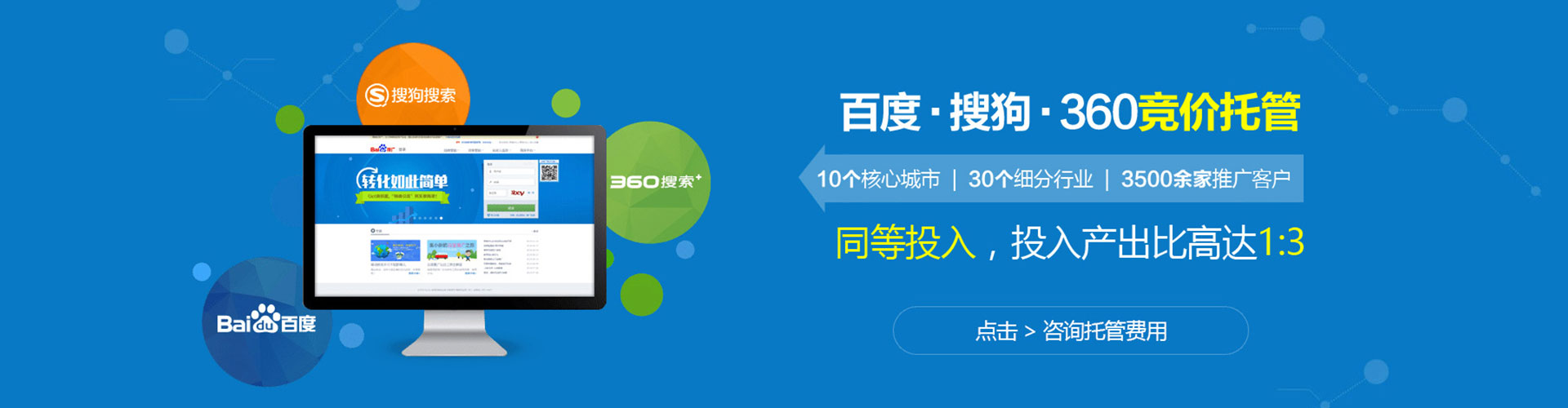 铁锋百度竞价开户